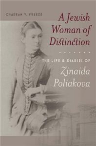 Cover Image of A Jewish Woman of Distinction: The Life and Diaries of Zinaida Poliakova