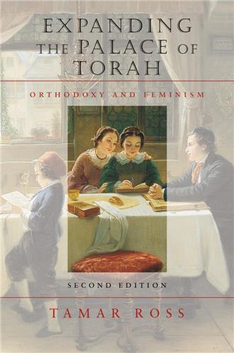 Cover Image of Expanding the Palace of Torah: Orthodoxy and Feminism