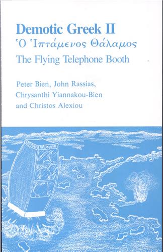 Cover Image of Demotic Greek II: The Flying Telephone Booth
