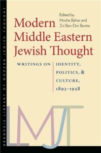 Cover Image of Modern Middle Eastern Jewish Thought: Writings on Identity