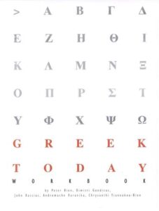 Cover Image of Greek Today Workbook