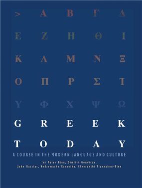 Cover Image of Greek Today: A Course in the Modern Language and Culture