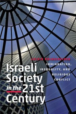 Cover Image of Israeli Society in the Twenty-First Century: Immigration