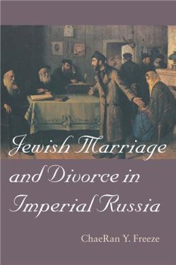 Cover Image of Jewish Marriage and Divorce in Imperial Russia